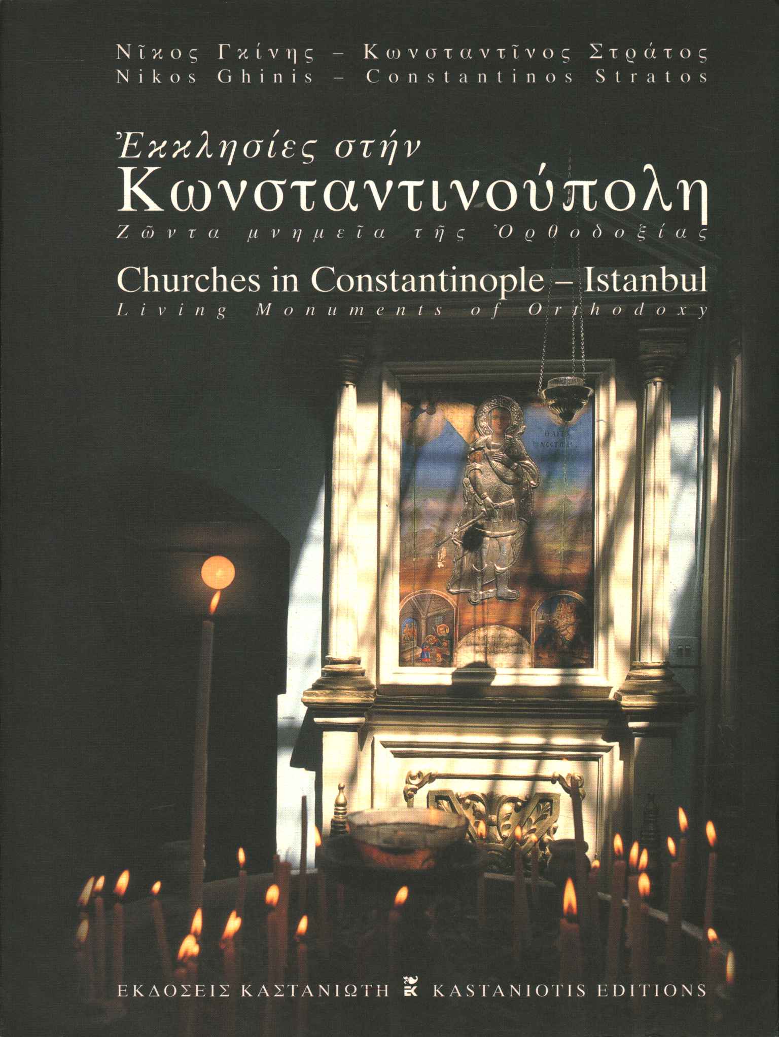 Kirchen in Konstantinopel - Istanbul