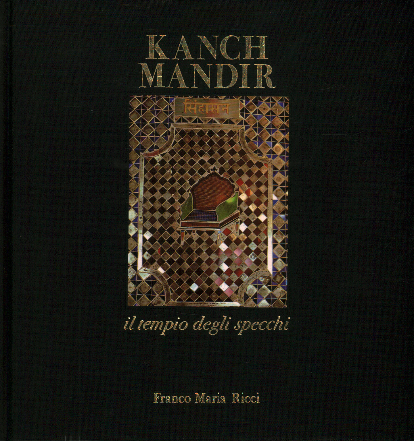 Kanch Mandir, der Tempel der Spiegel, s.a.