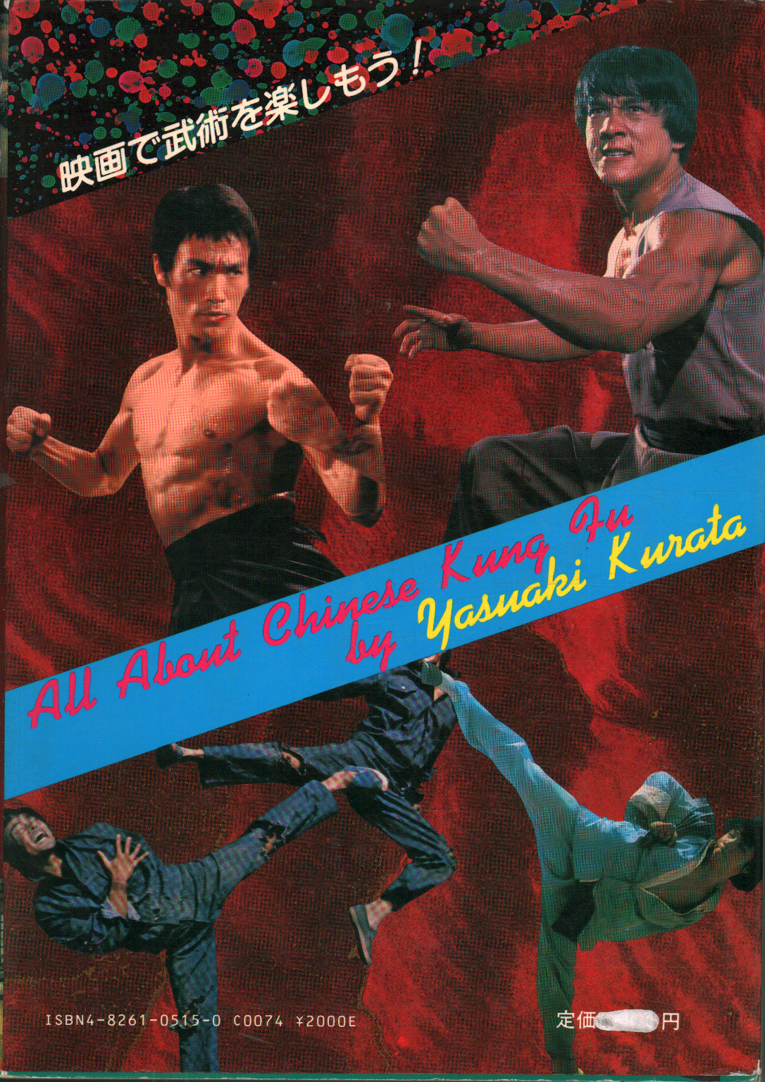 Todo sobre Kung Fu chino, Yasuaki Kurata