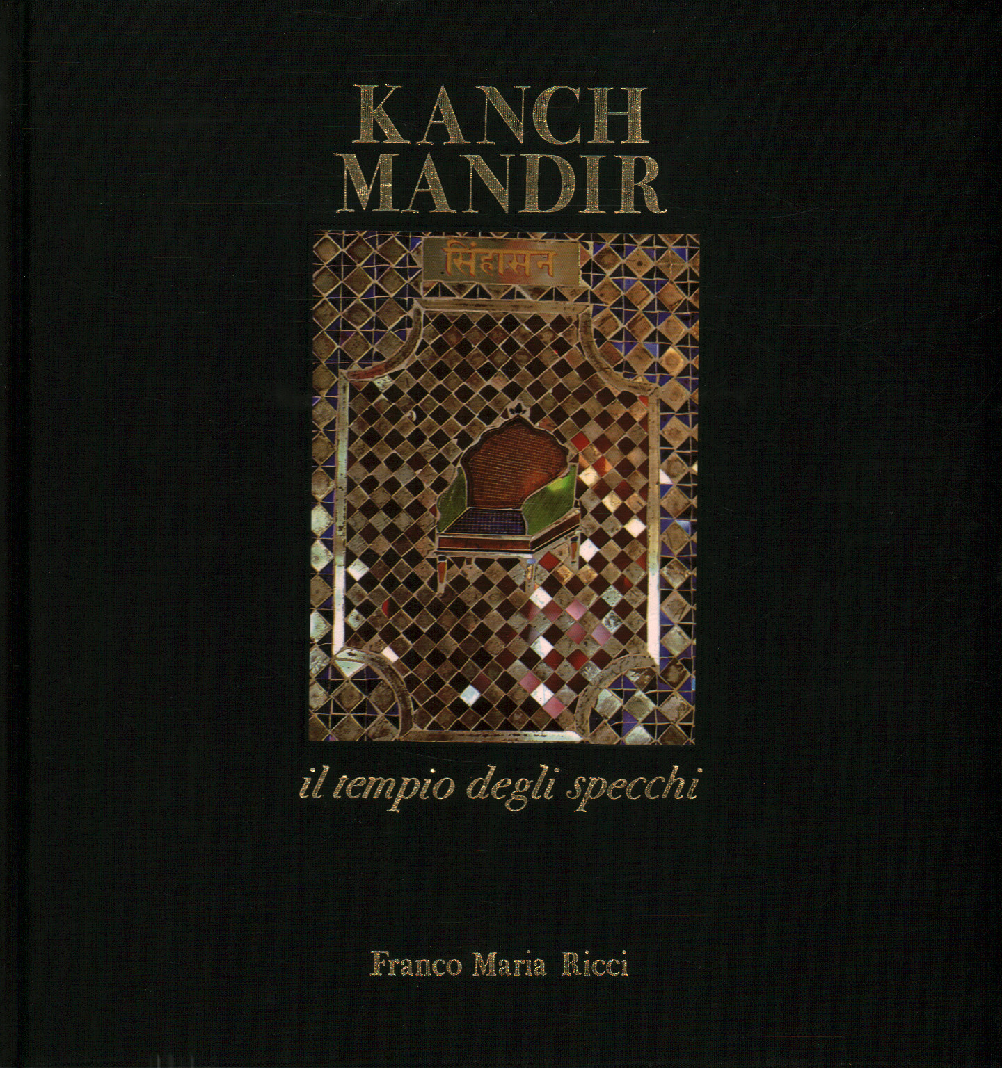 Kanch Mandir, der Tempel der Spiegel